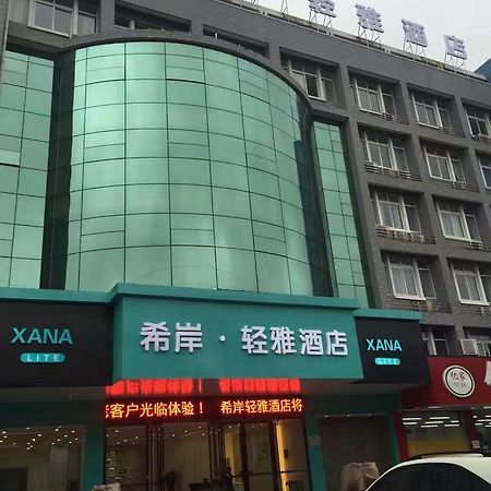 XI An *Qing Ya Jiu Dian Liyang Exterior photo