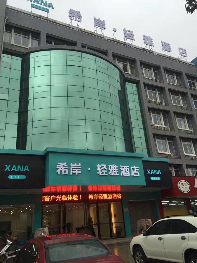 XI An *Qing Ya Jiu Dian Liyang Exterior photo